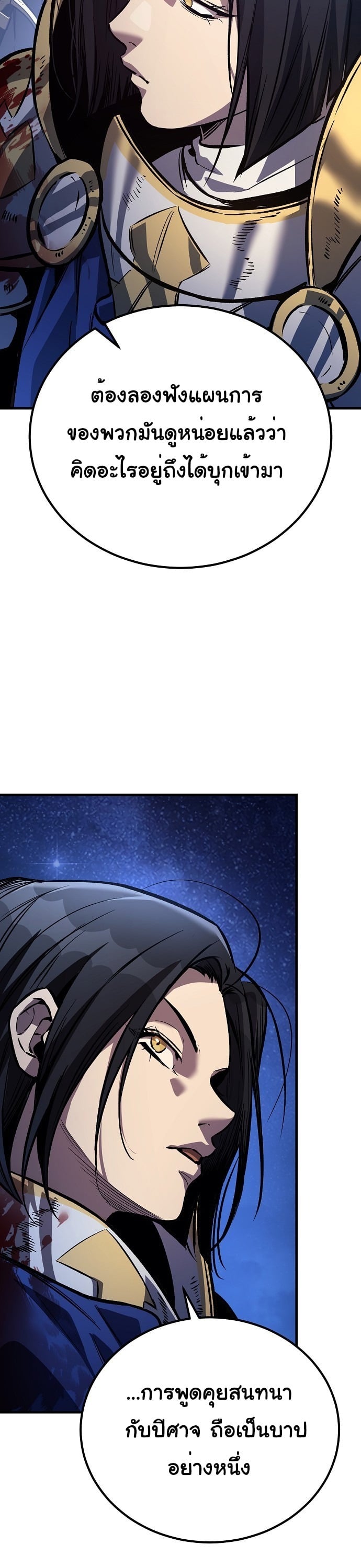 ตอนที่ 29 - หน้า 32