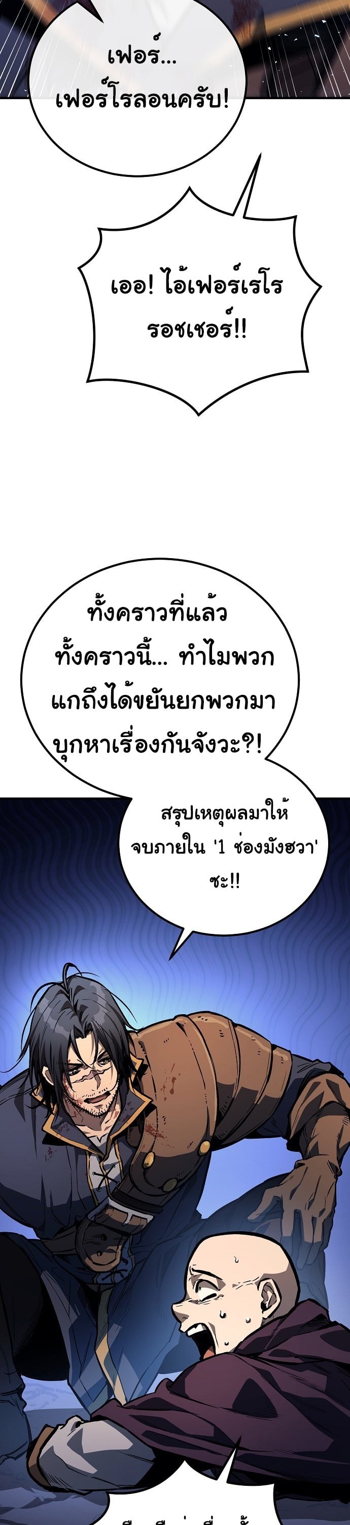 ตอนที่ 29 - หน้า 36