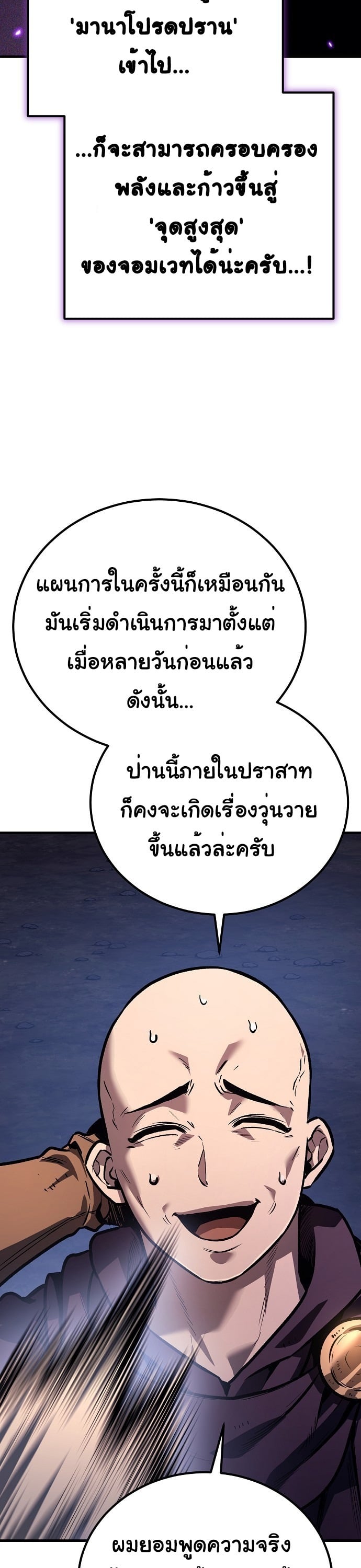 ตอนที่ 29 - หน้า 38