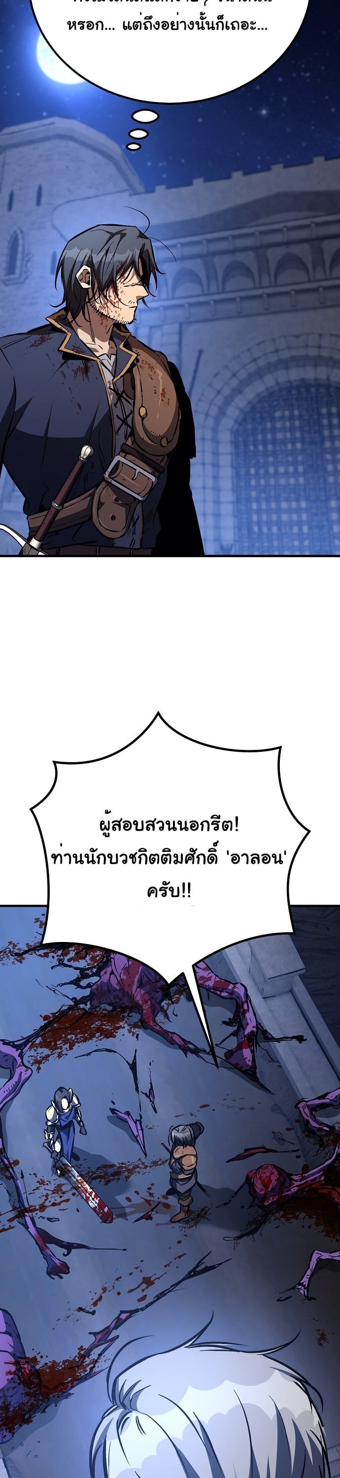 ตอนที่ 29 - หน้า 44