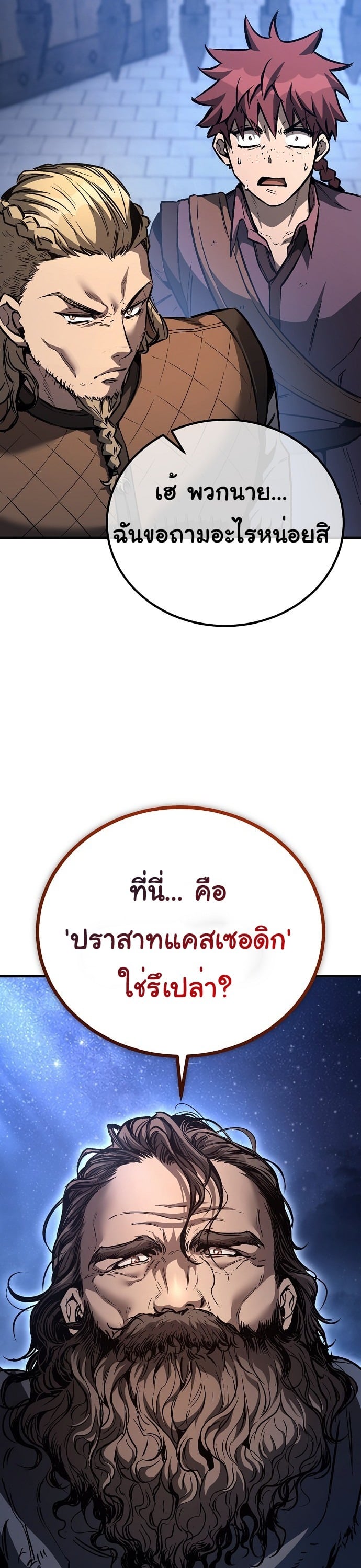 ตอนที่ 29 - หน้า 49