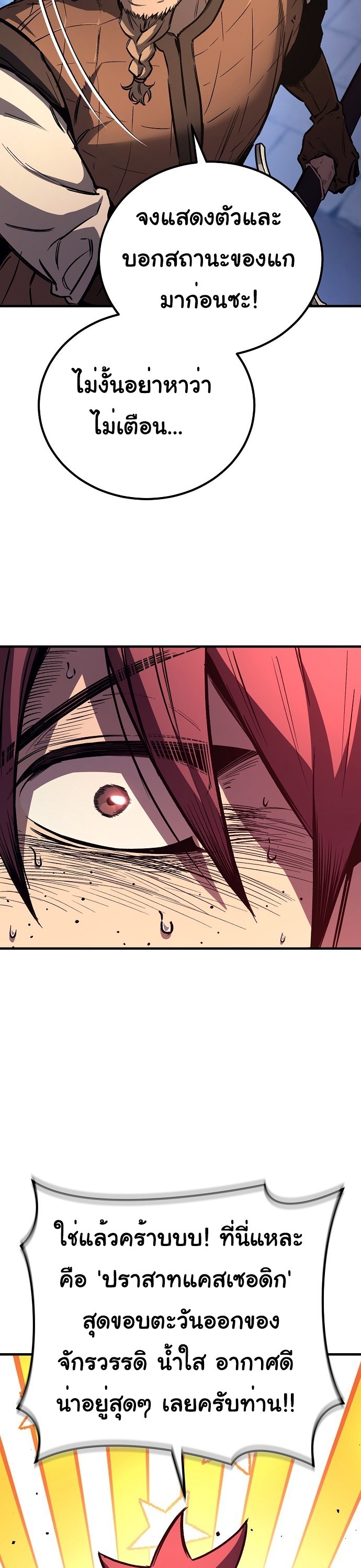ตอนที่ 29 - หน้า 51