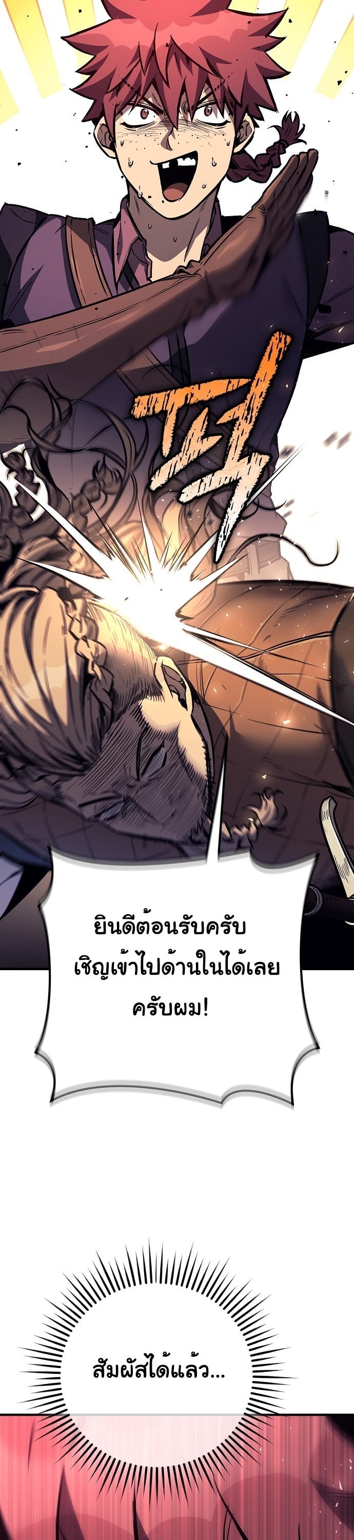 ตอนที่ 29 - หน้า 52