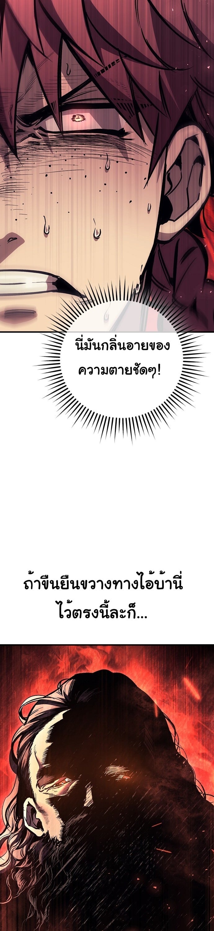 ตอนที่ 29 - หน้า 53