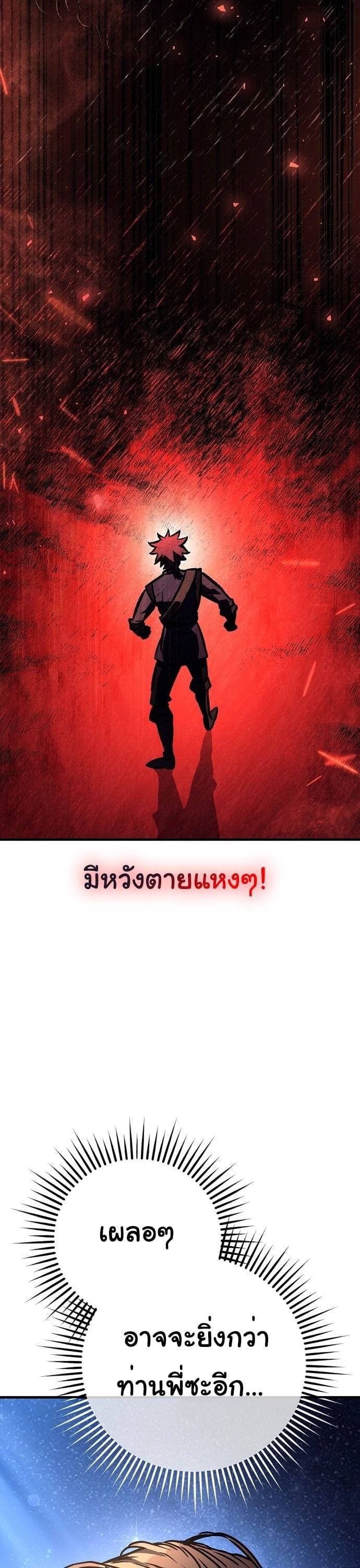 ตอนที่ 29 - หน้า 54