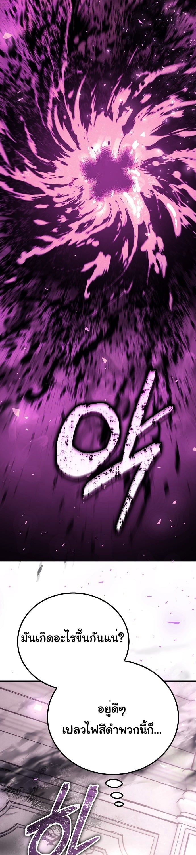 ตอนที่ 29 - หน้า 59