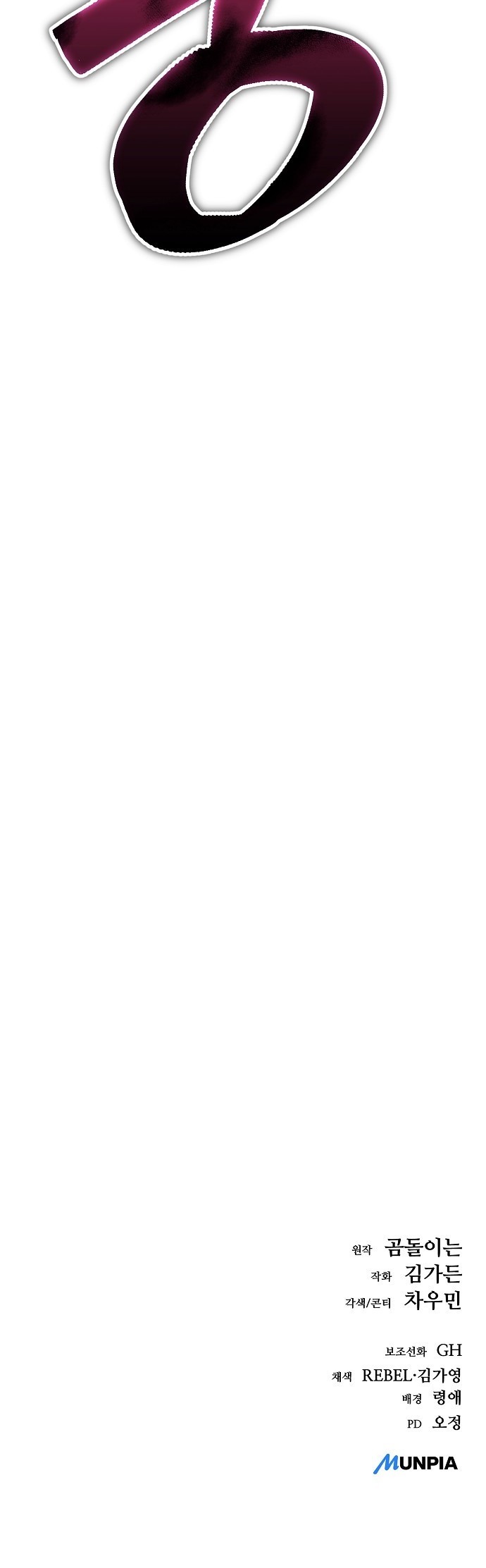 ตอนที่ 29 - หน้า 67