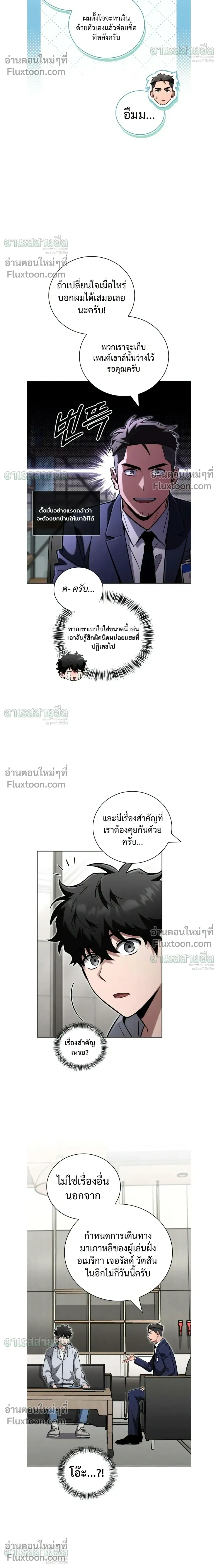 ตอนที่ 26 - หน้า 10