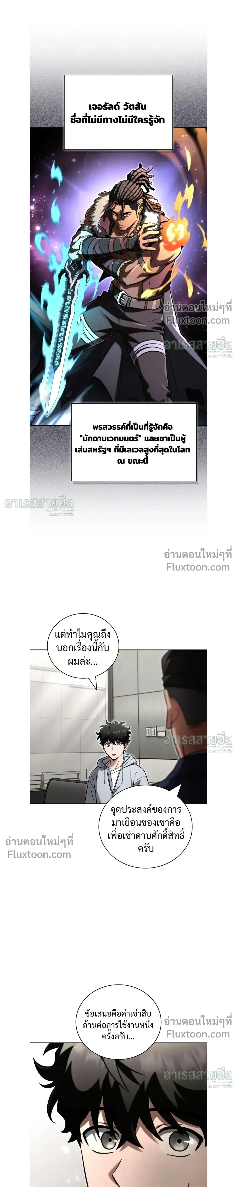 ตอนที่ 26 - หน้า 11