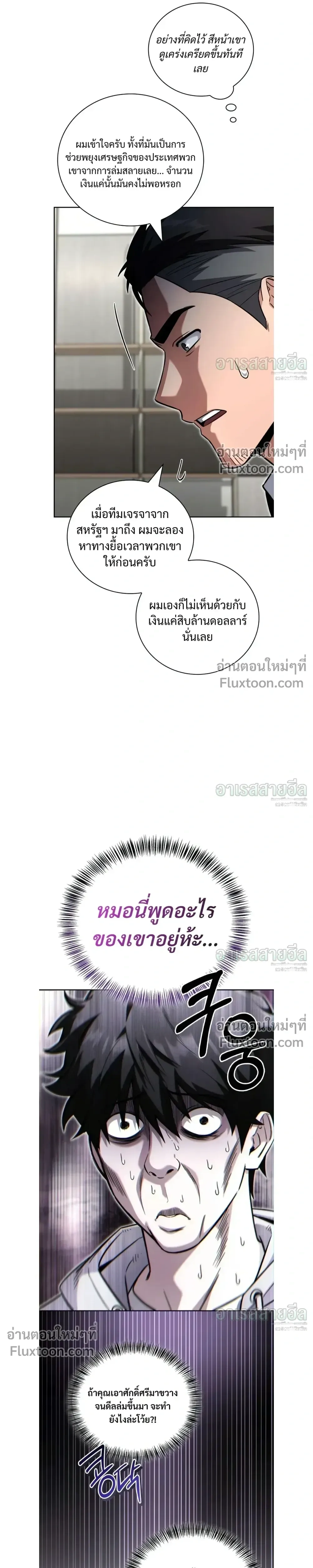 ตอนที่ 26 - หน้า 13