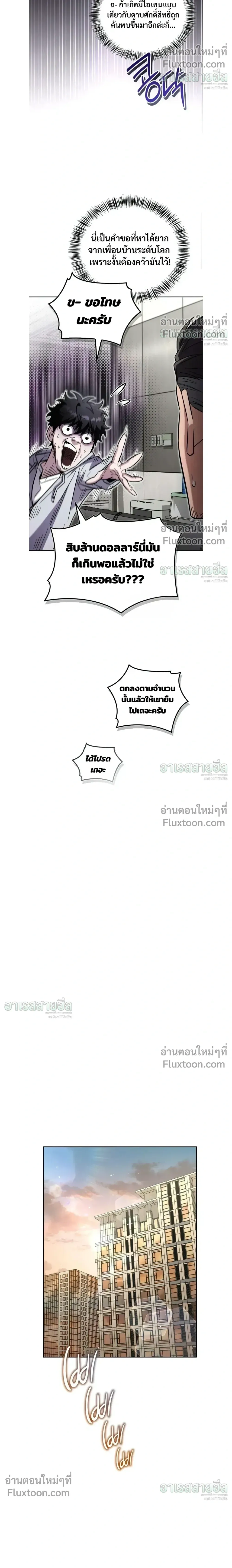 ตอนที่ 26 - หน้า 14