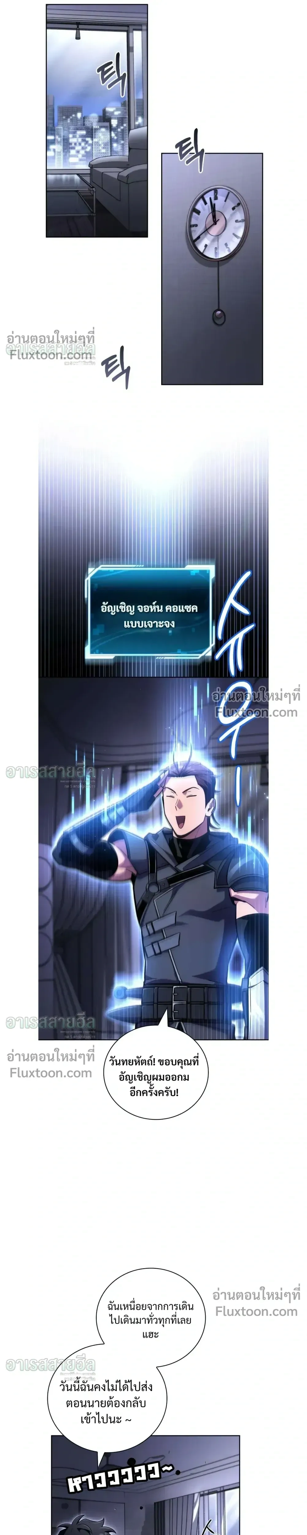 ตอนที่ 26 - หน้า 17