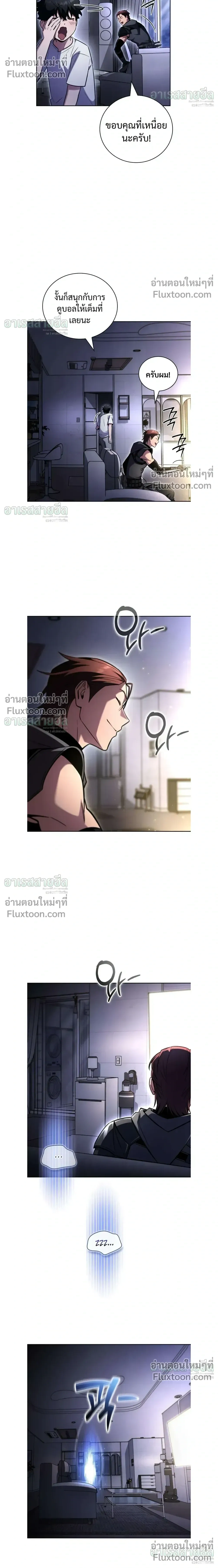 ตอนที่ 26 - หน้า 18