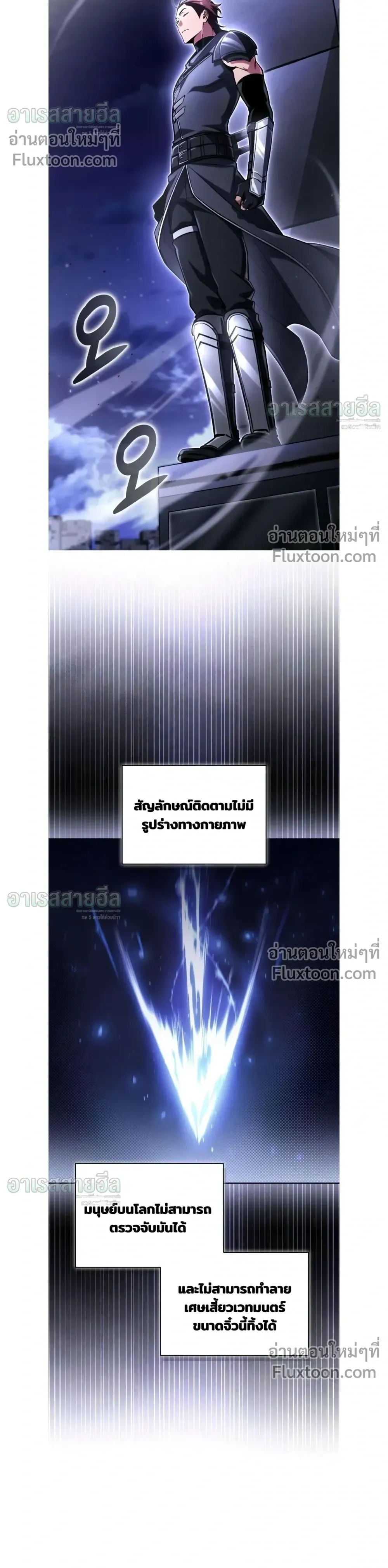 ตอนที่ 26 - หน้า 20