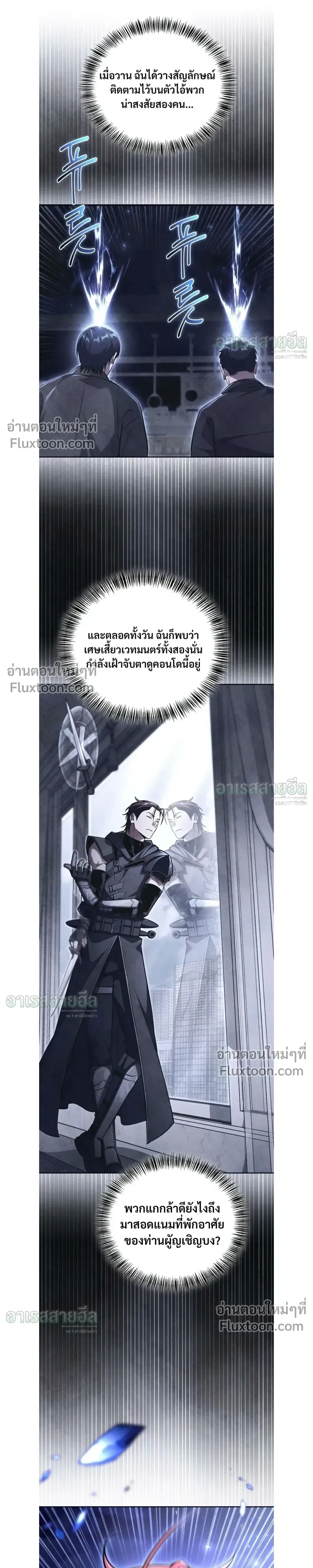 ตอนที่ 26 - หน้า 21
