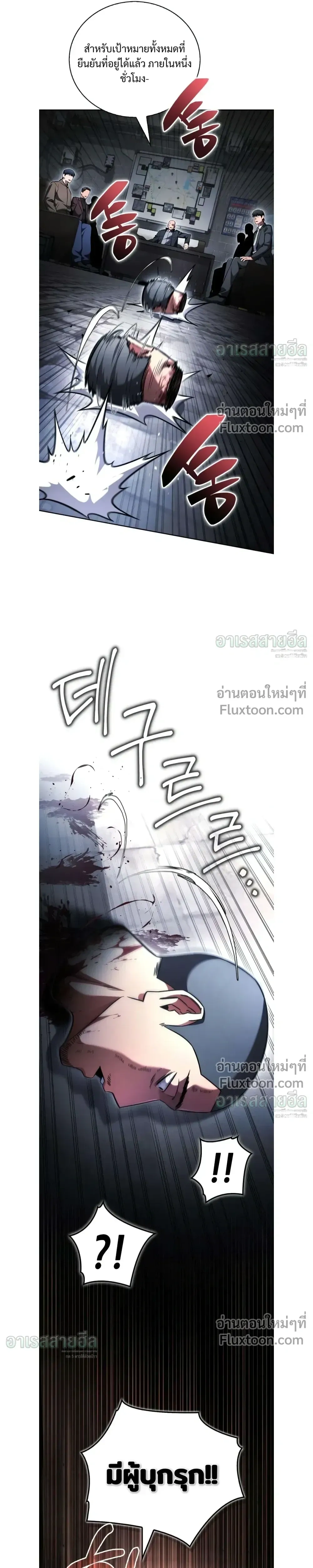 ตอนที่ 26 - หน้า 25