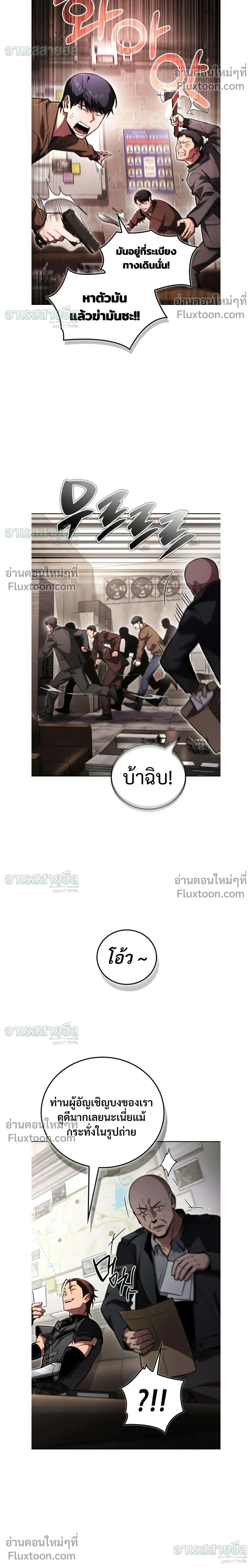 ตอนที่ 26 - หน้า 26