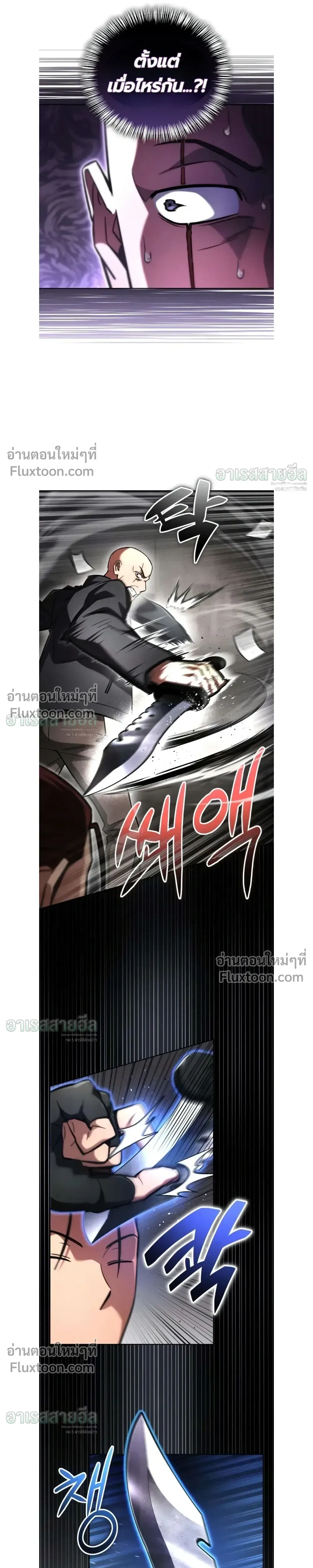 ตอนที่ 26 - หน้า 27