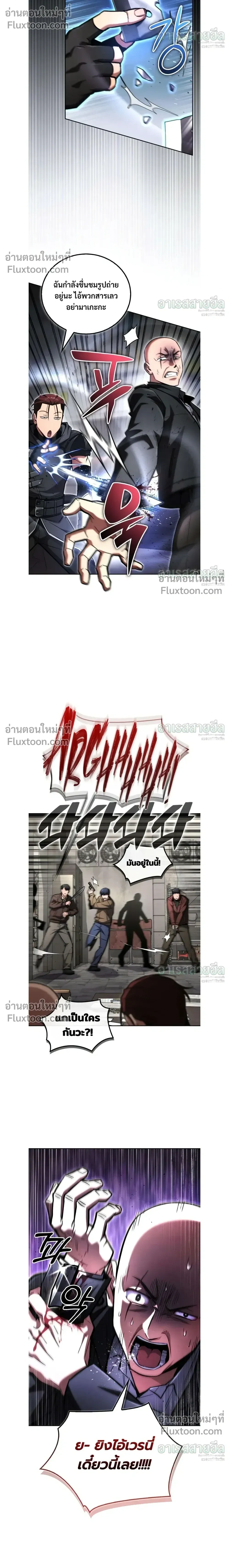 ตอนที่ 26 - หน้า 28