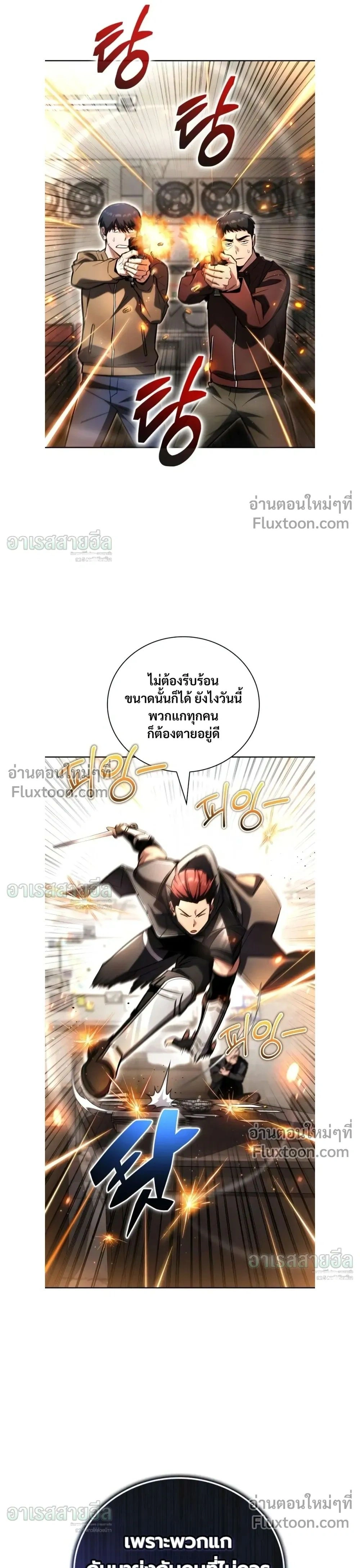 ตอนที่ 26 - หน้า 29
