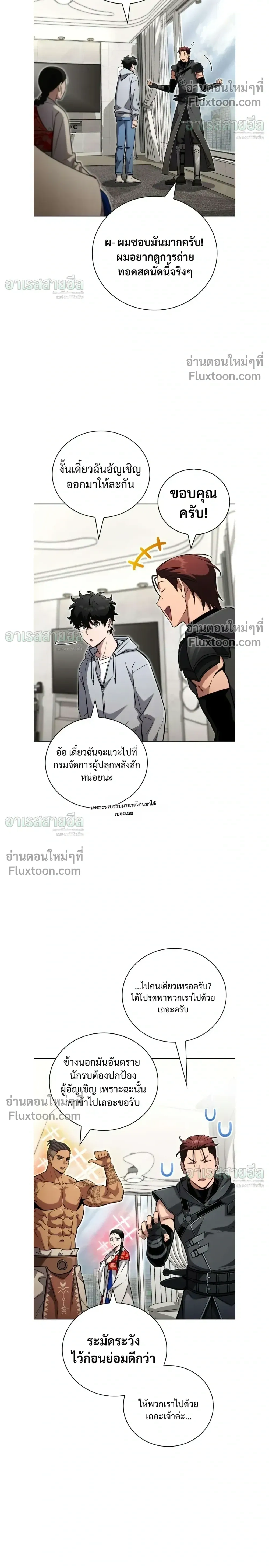 ตอนที่ 26 - หน้า 6