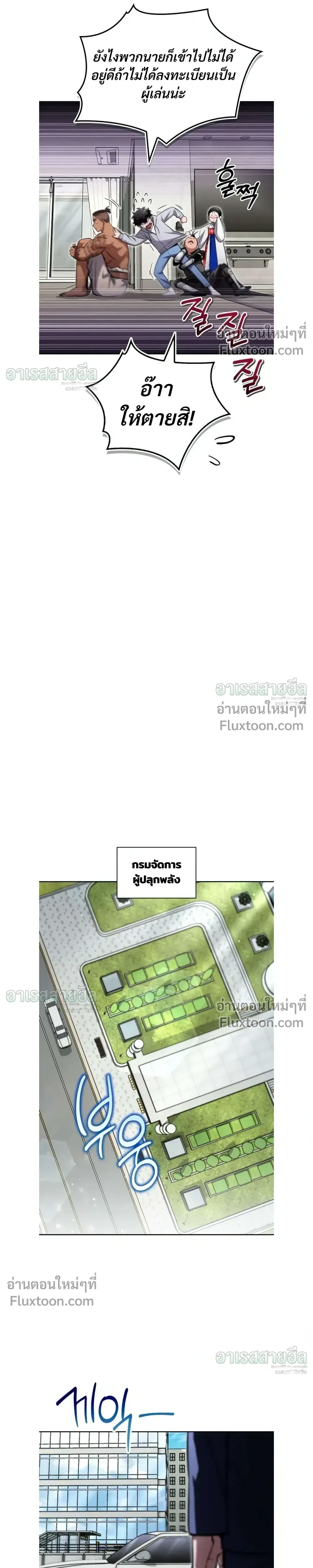ตอนที่ 26 - หน้า 7