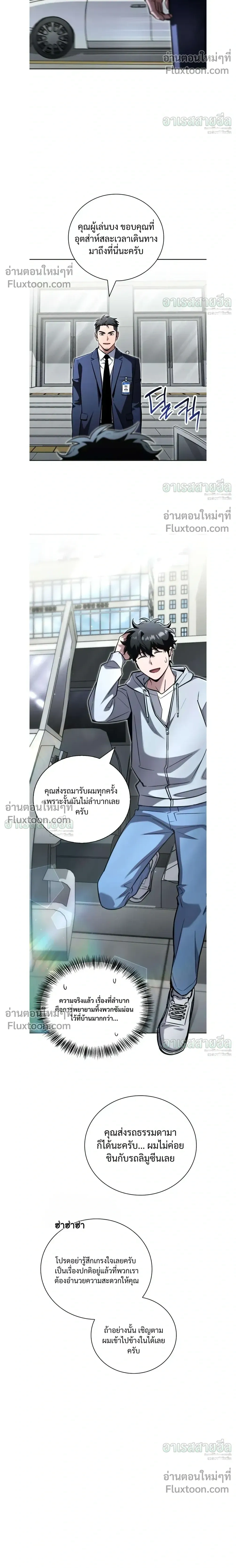 ตอนที่ 26 - หน้า 8