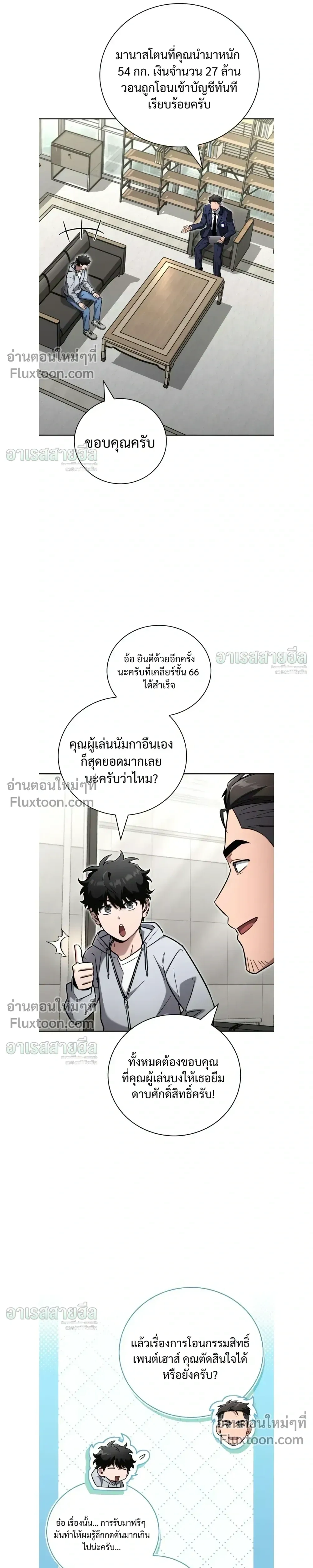 ตอนที่ 26 - หน้า 9