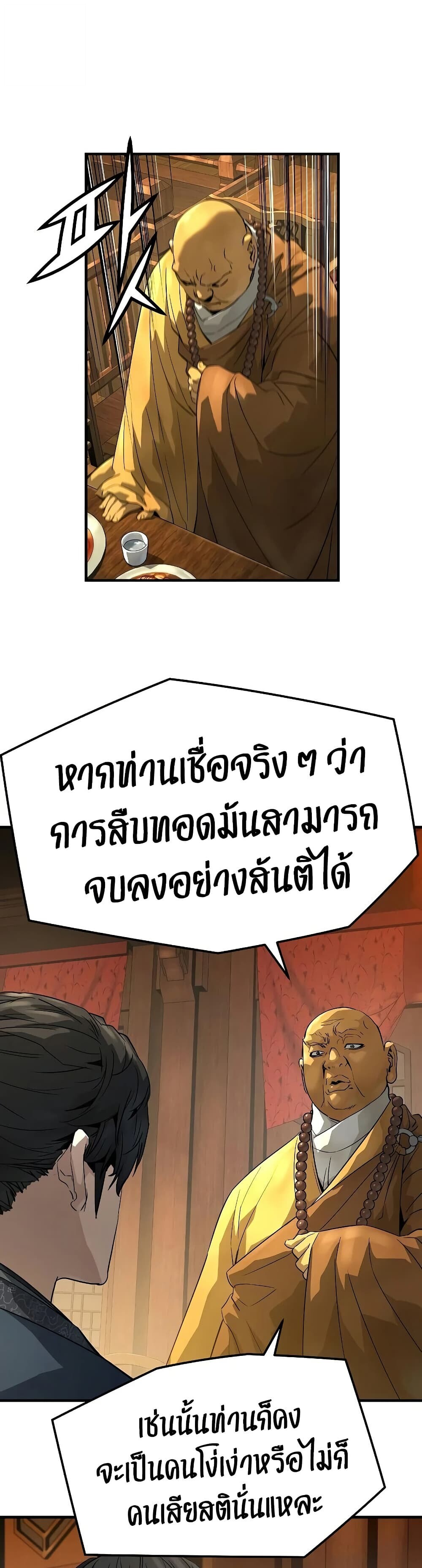 ตอนที่ 98 - หน้า 25