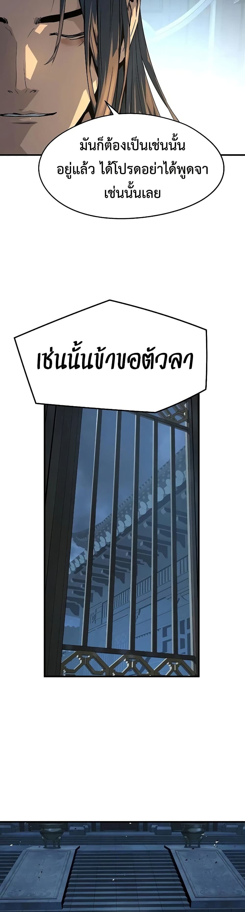 ตอนที่ 98 - หน้า 46