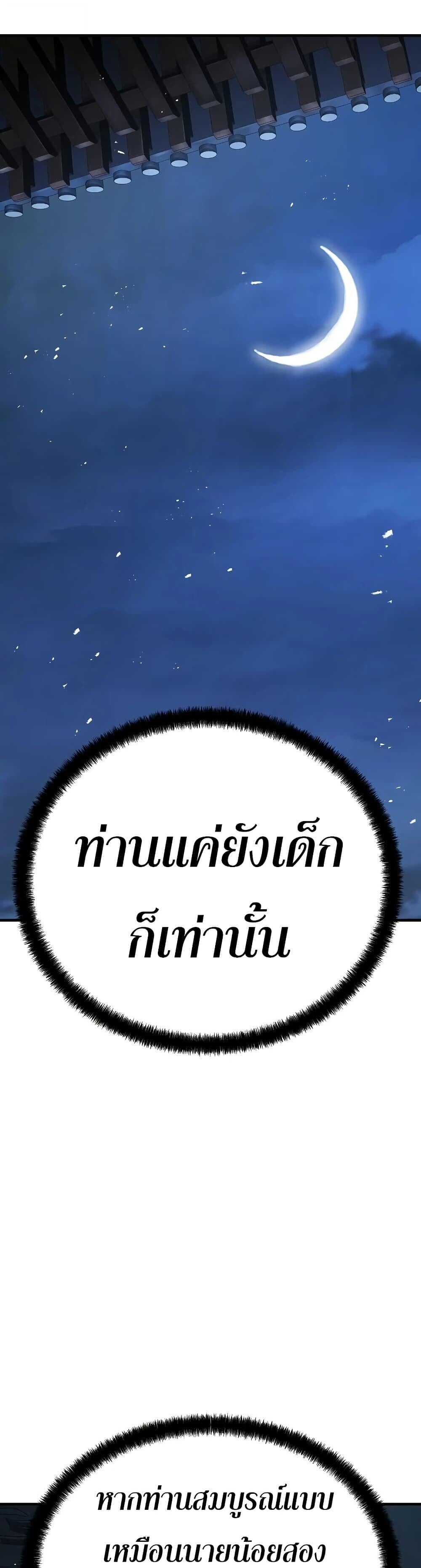 ตอนที่ 98 - หน้า 48