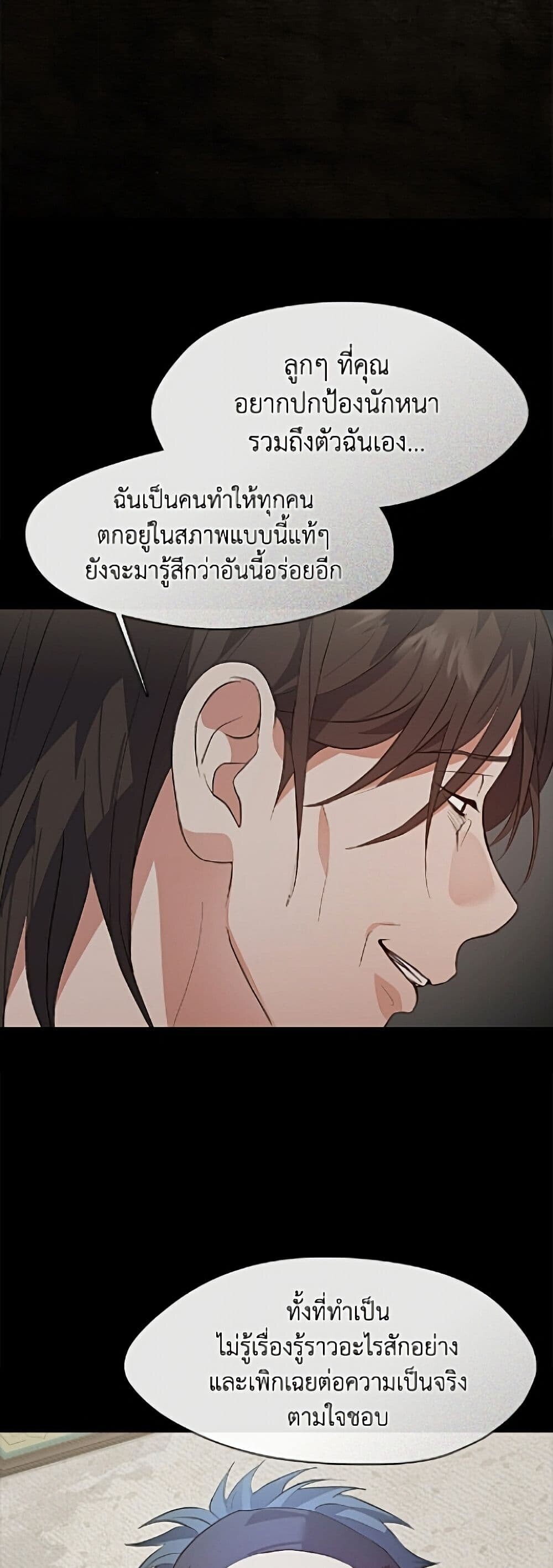 ตอนที่ 102 - หน้า 11