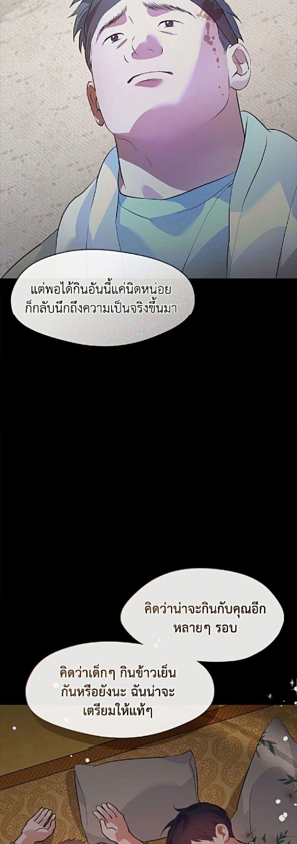 ตอนที่ 102 - หน้า 12