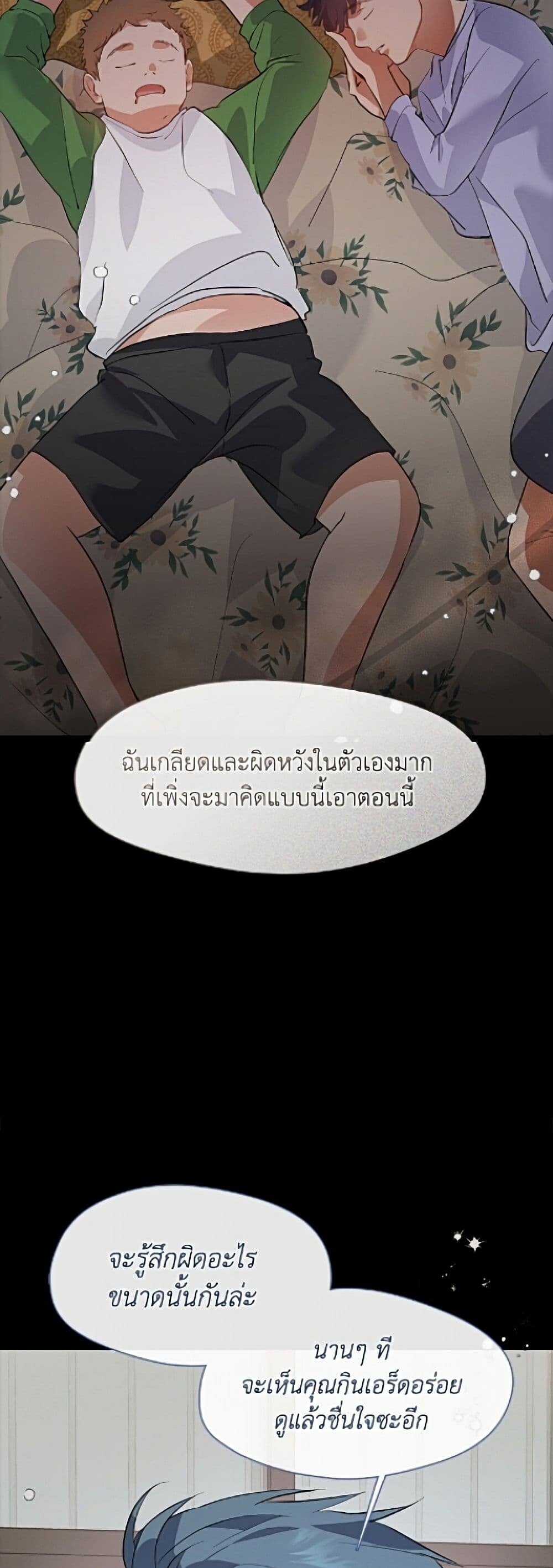ตอนที่ 102 - หน้า 13