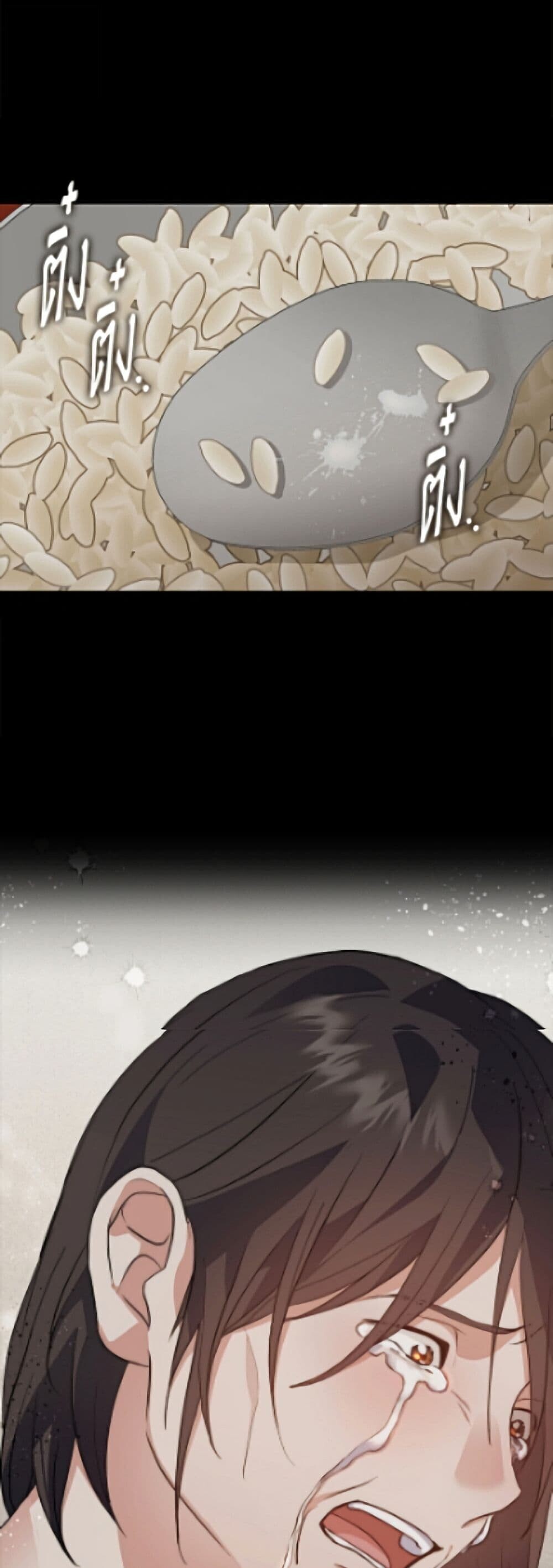ตอนที่ 102 - หน้า 16