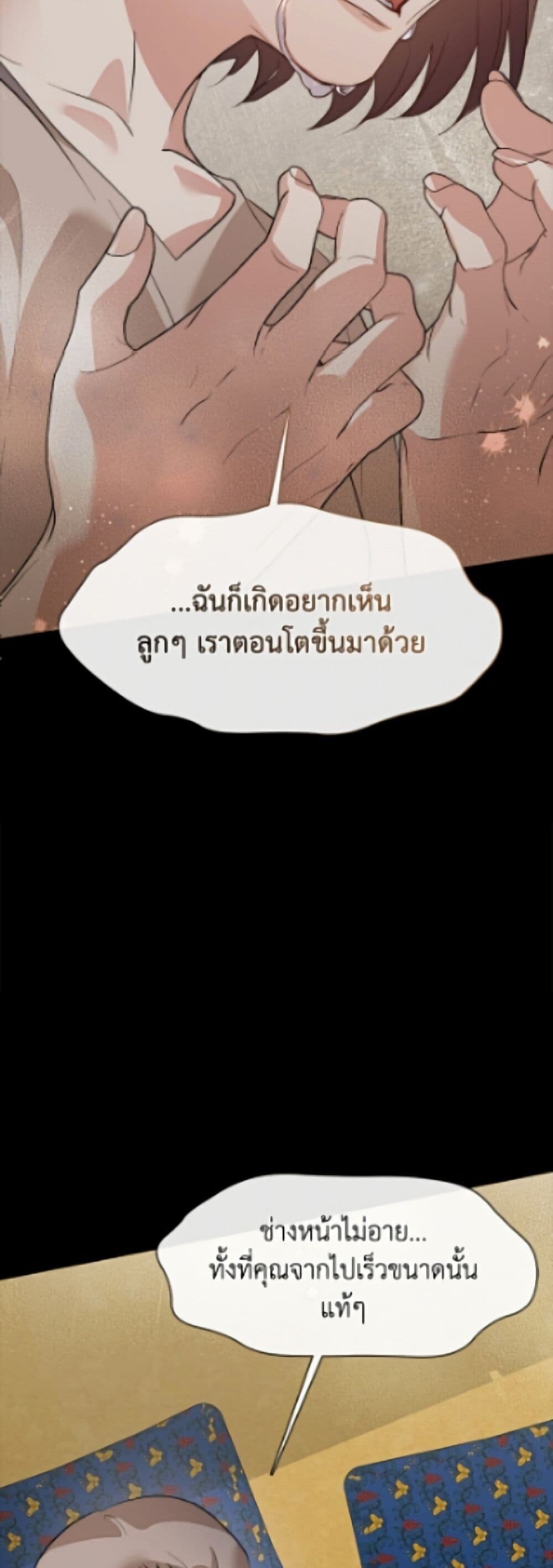 ตอนที่ 102 - หน้า 17