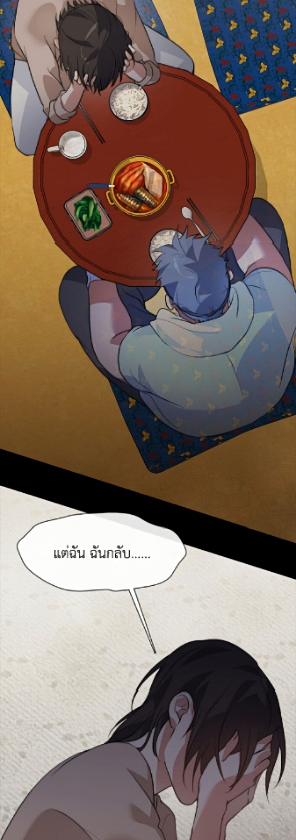 ตอนที่ 102 - หน้า 18
