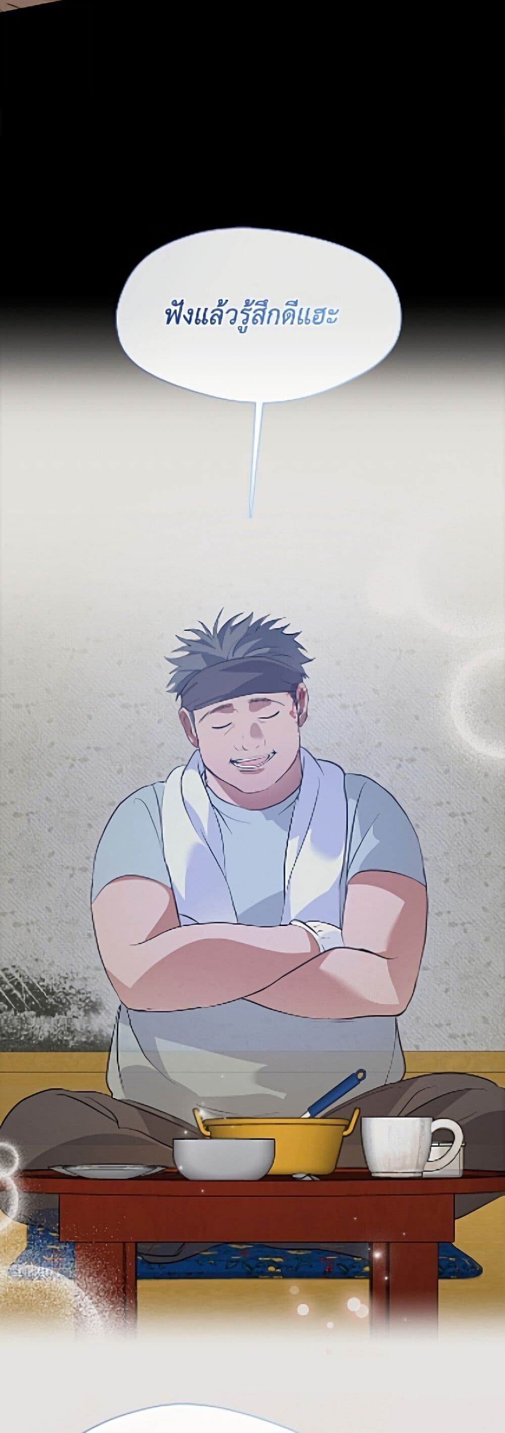 ตอนที่ 102 - หน้า 21