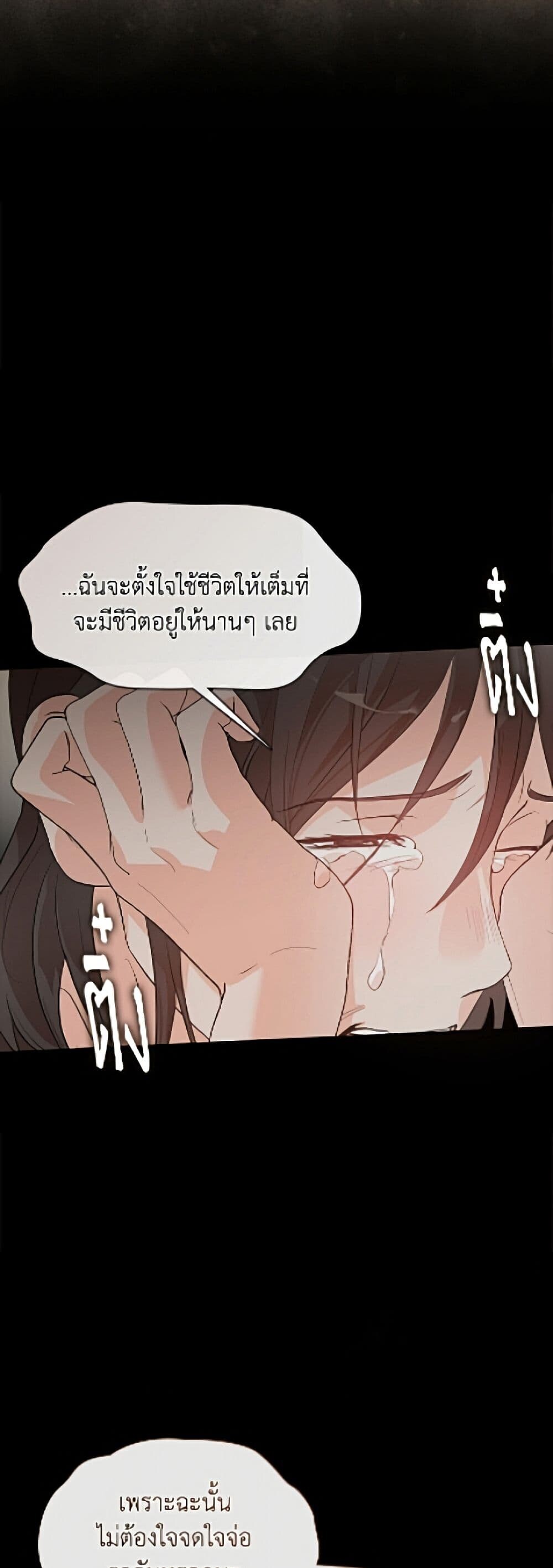 ตอนที่ 102 - หน้า 23