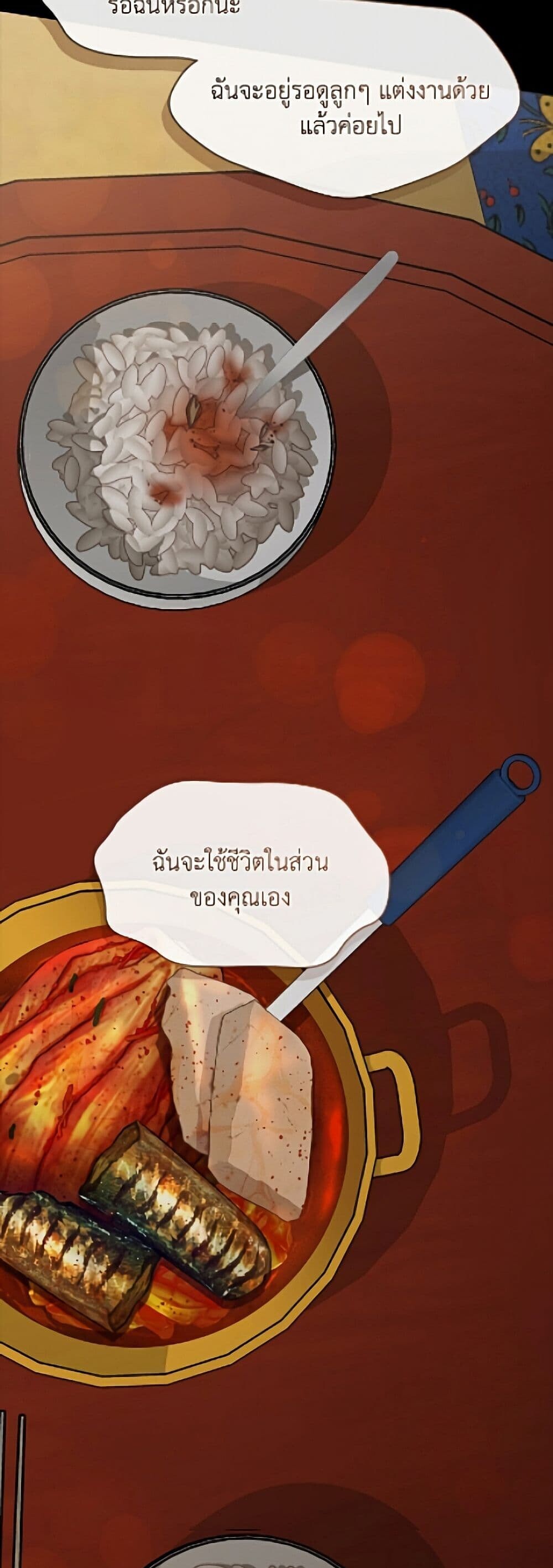ตอนที่ 102 - หน้า 24