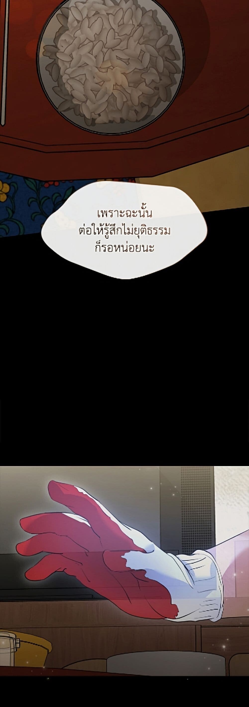 ตอนที่ 102 - หน้า 25