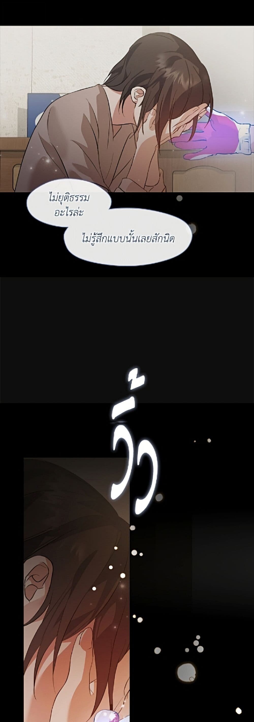 ตอนที่ 102 - หน้า 26