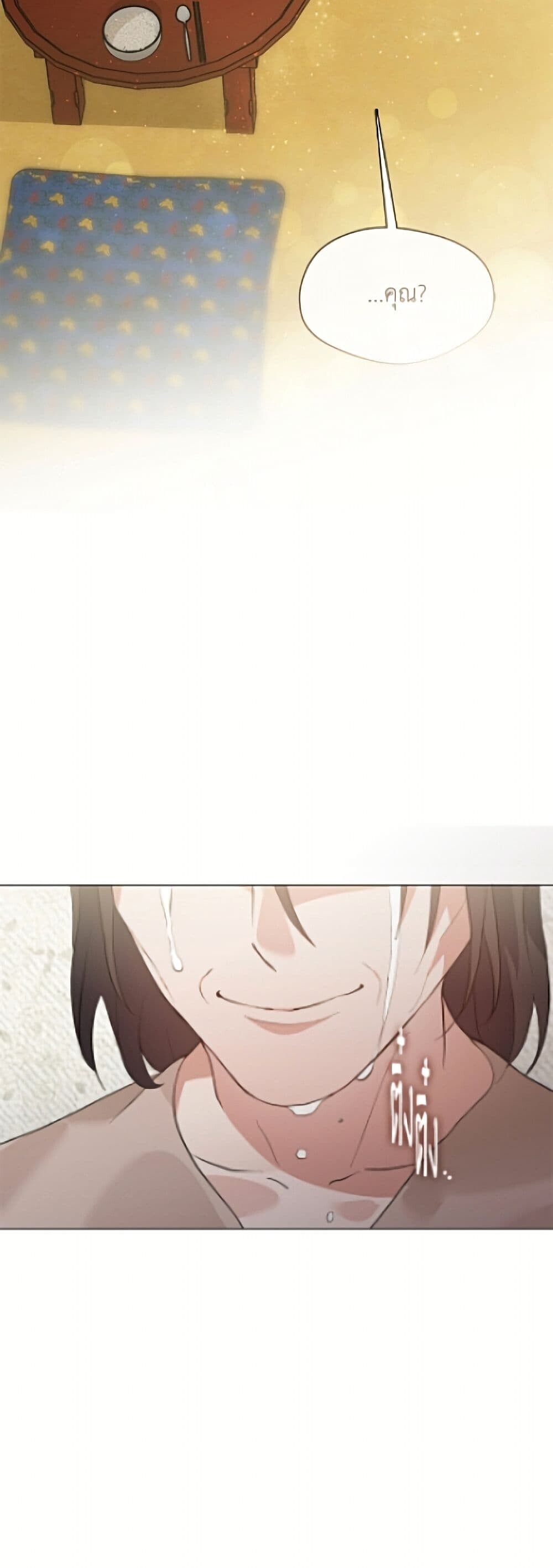 ตอนที่ 102 - หน้า 32