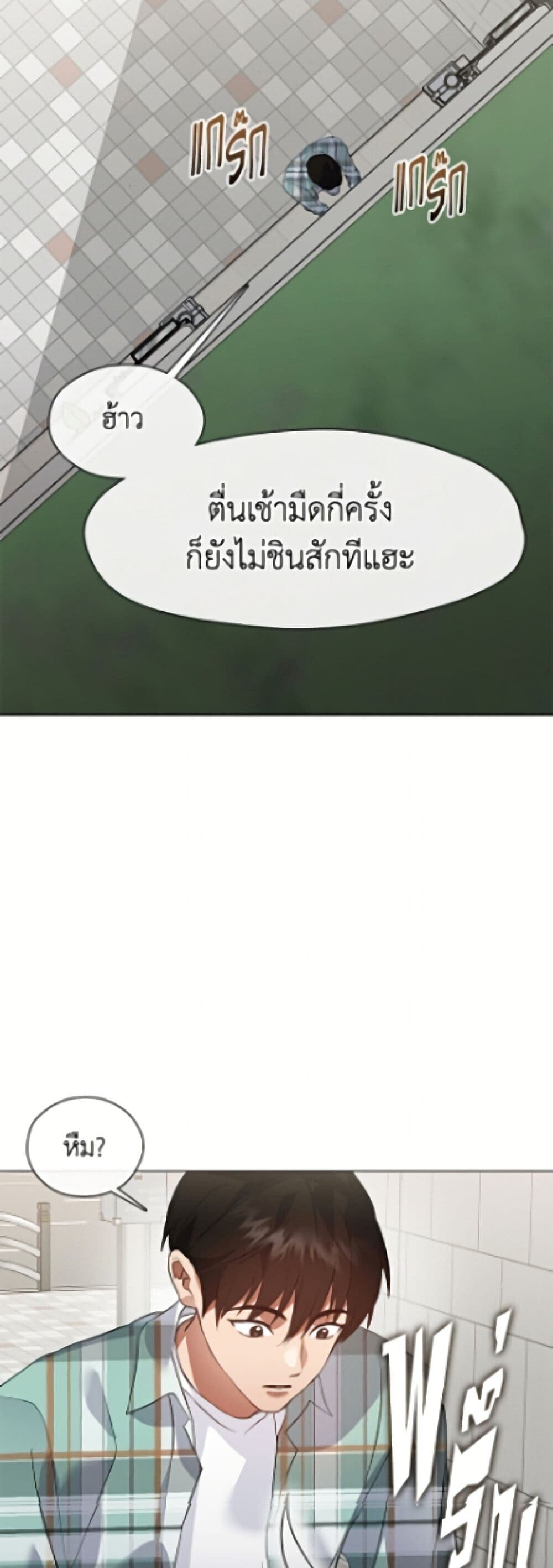 ตอนที่ 102 - หน้า 35