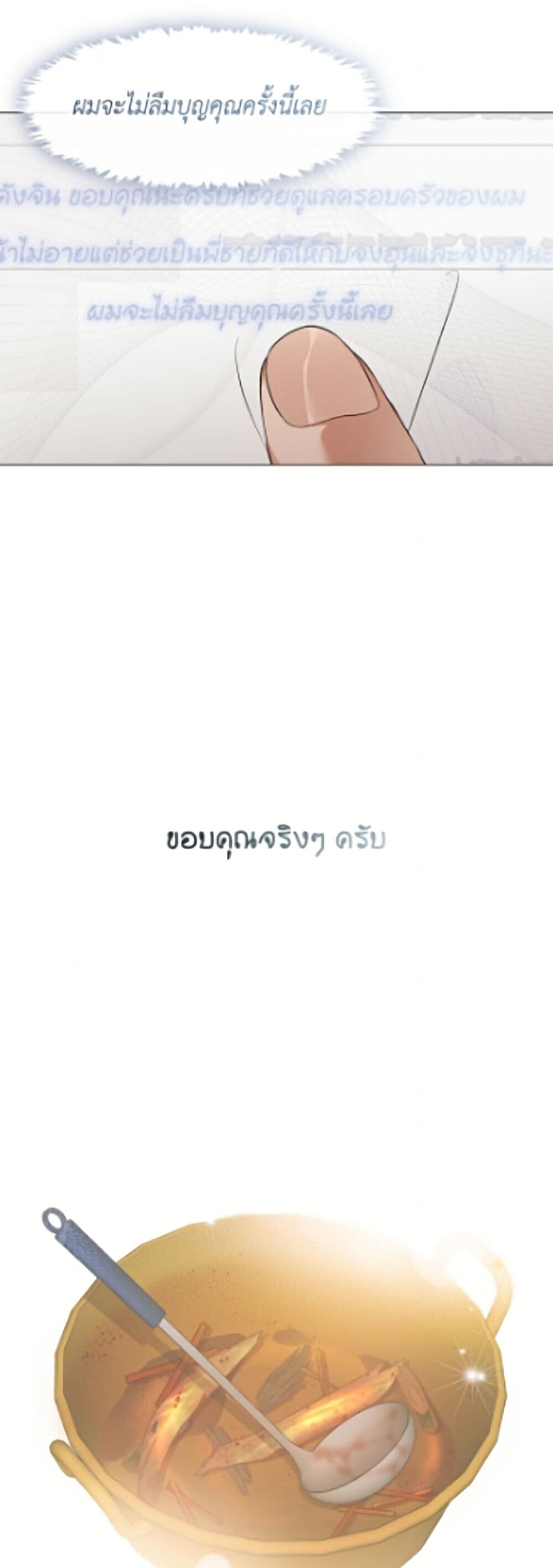 ตอนที่ 102 - หน้า 38