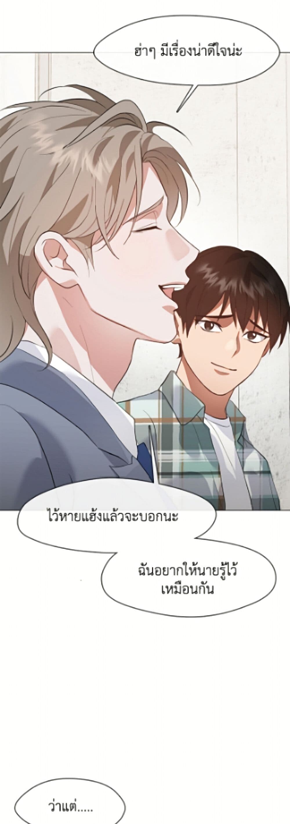ตอนที่ 102 - หน้า 41