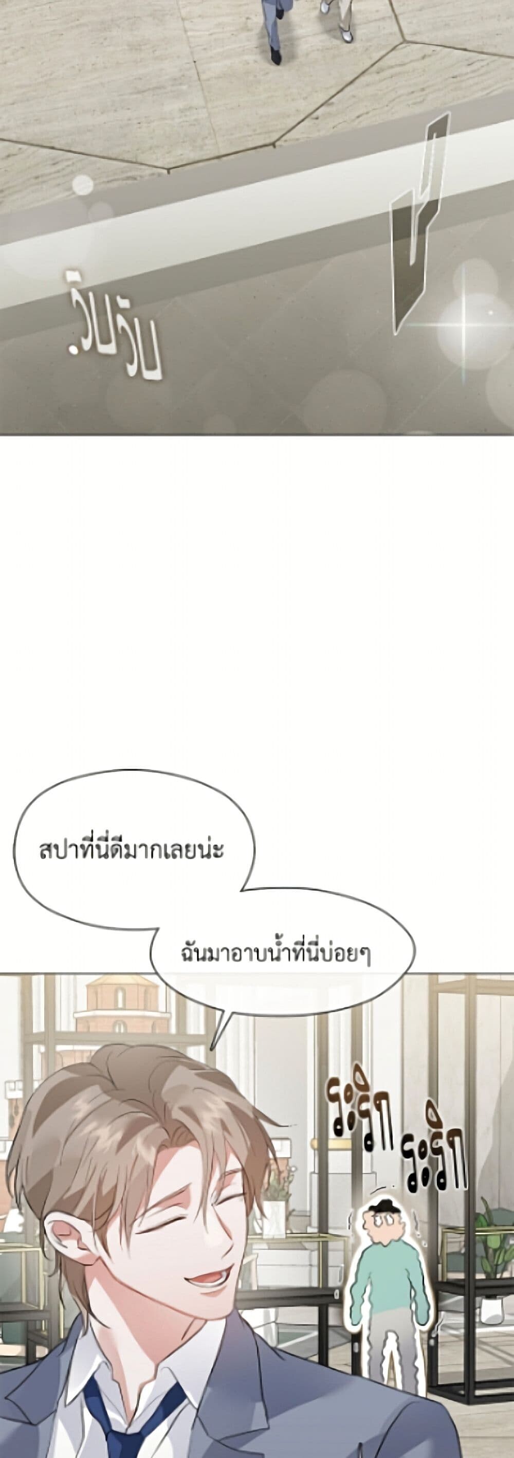 ตอนที่ 102 - หน้า 43