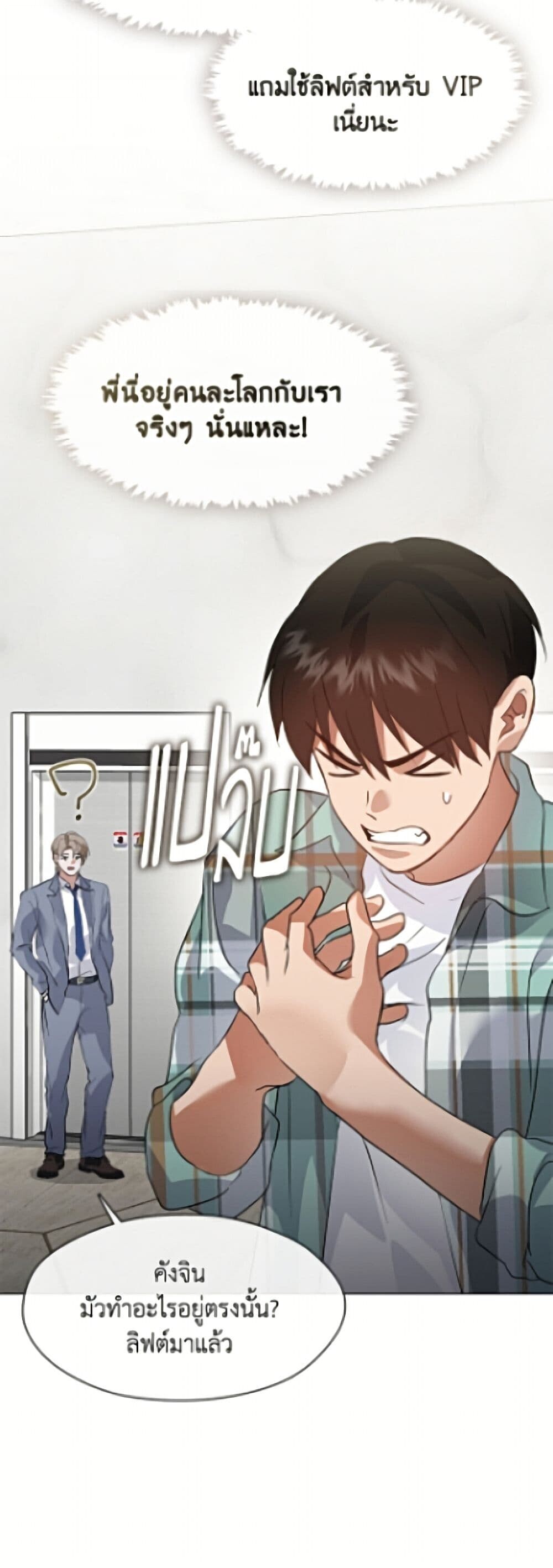 ตอนที่ 102 - หน้า 45