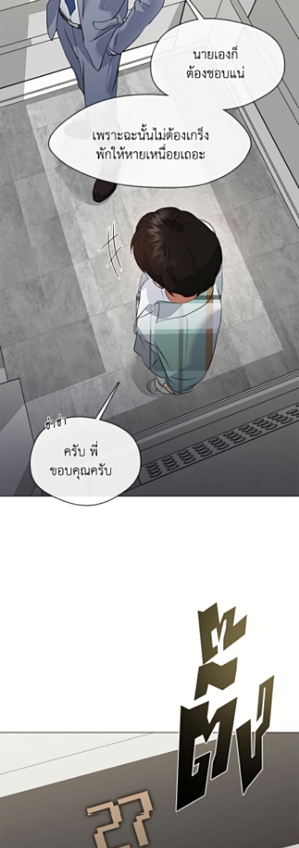 ตอนที่ 102 - หน้า 47