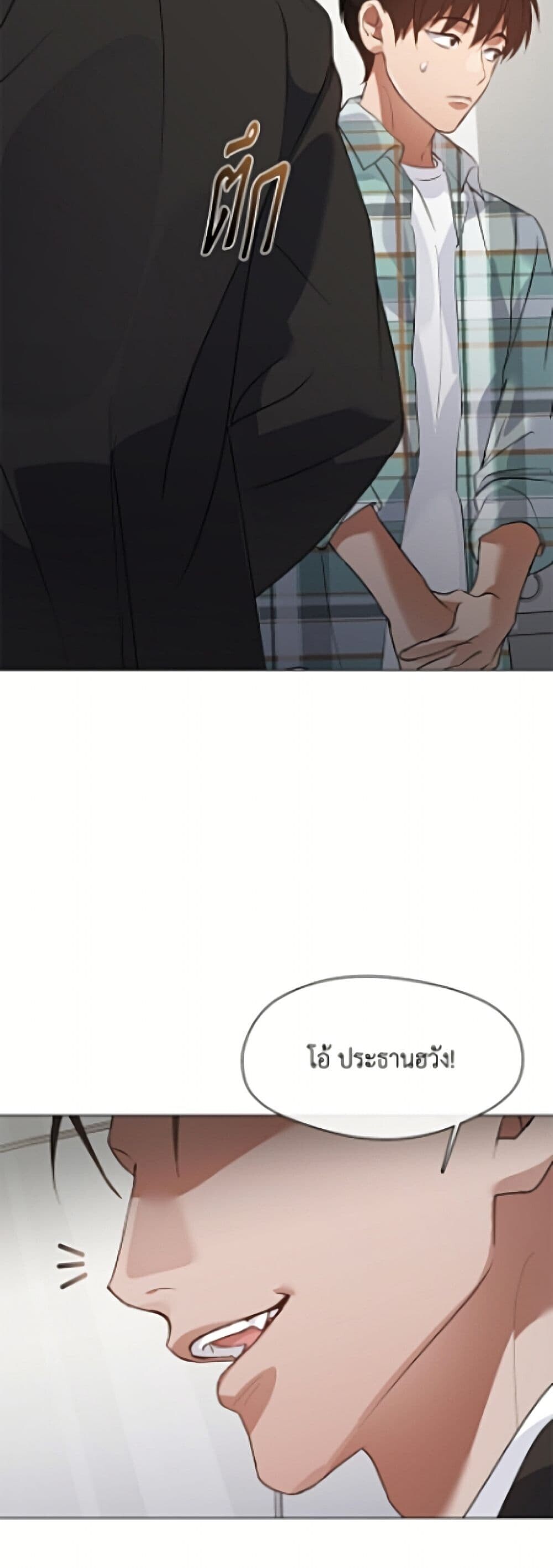 ตอนที่ 102 - หน้า 49